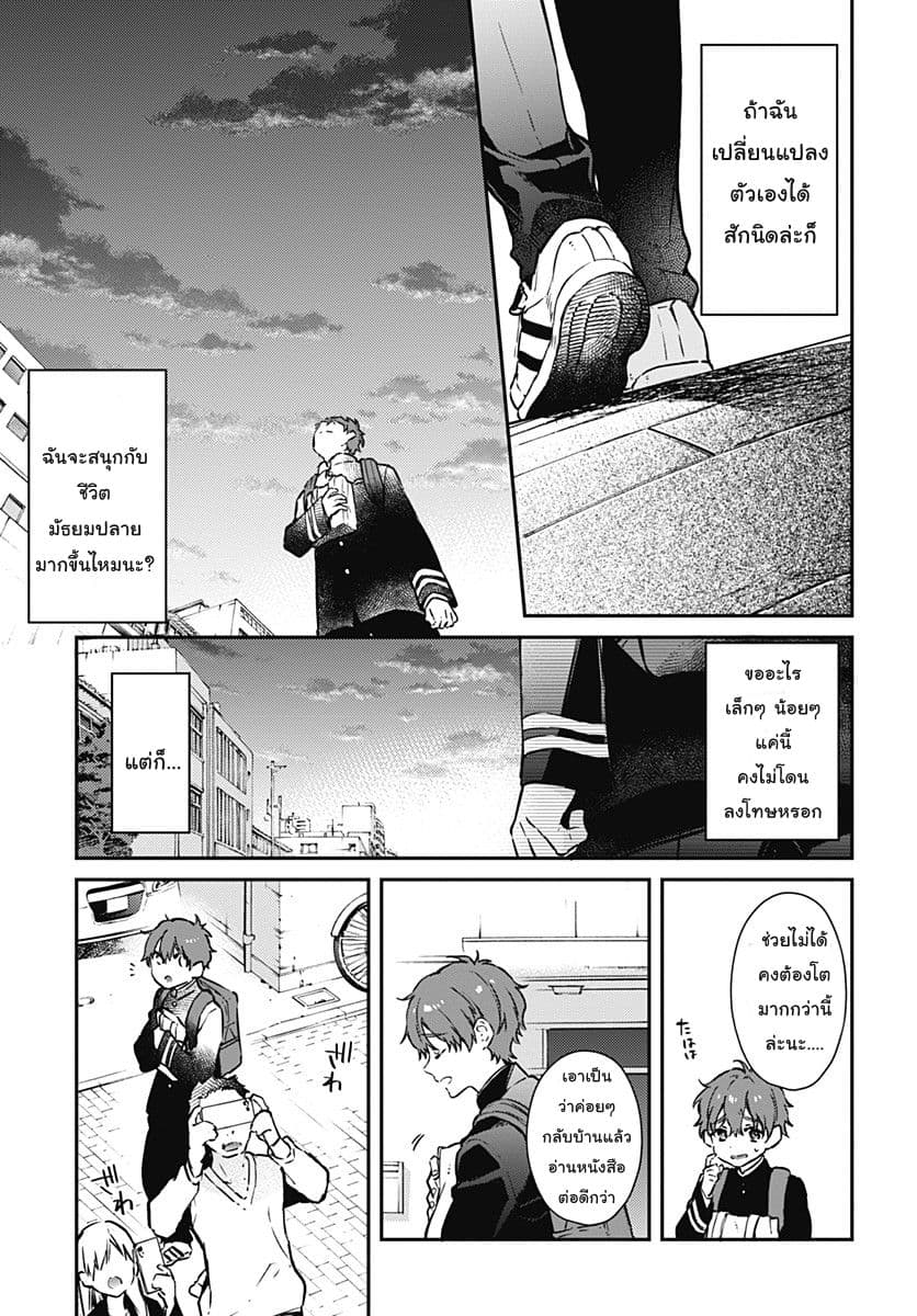 HELLO WORLD page 25