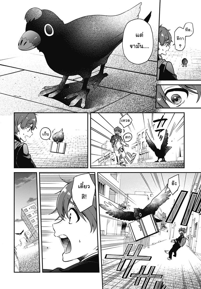 HELLO WORLD page 27