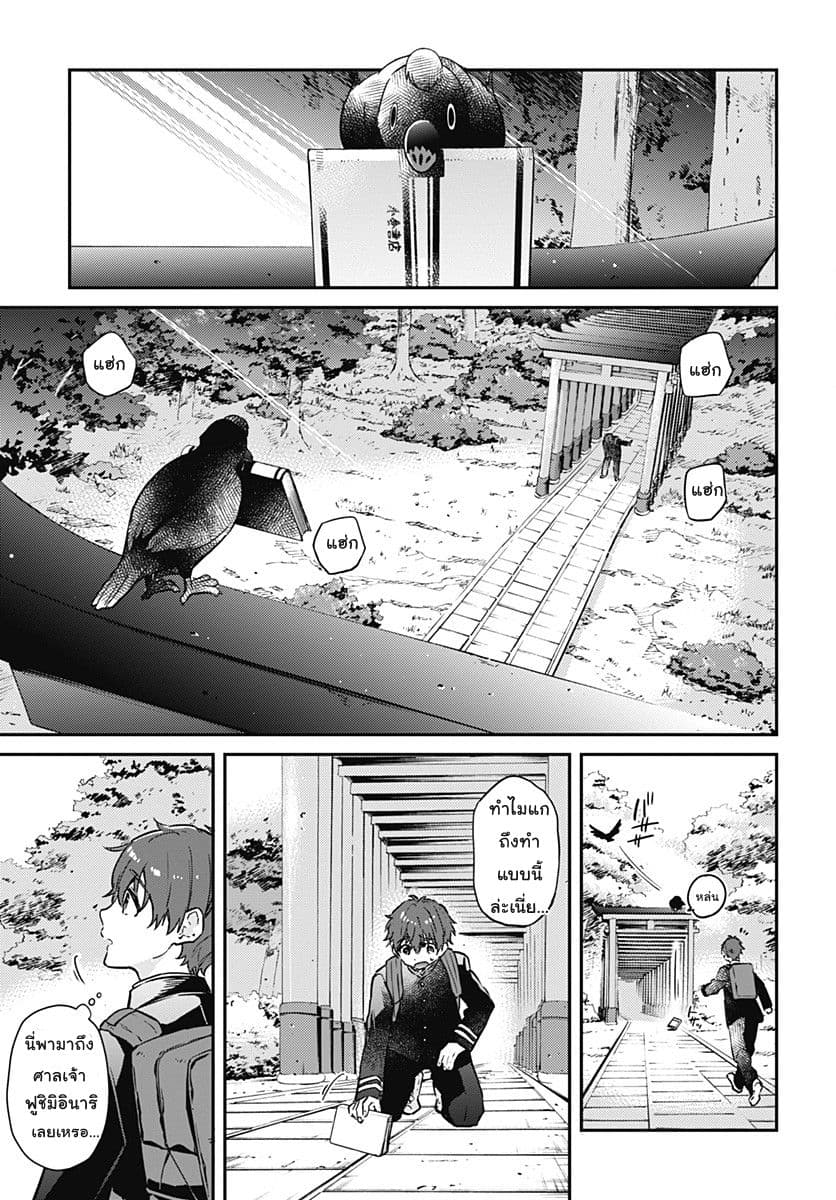 HELLO WORLD page 28
