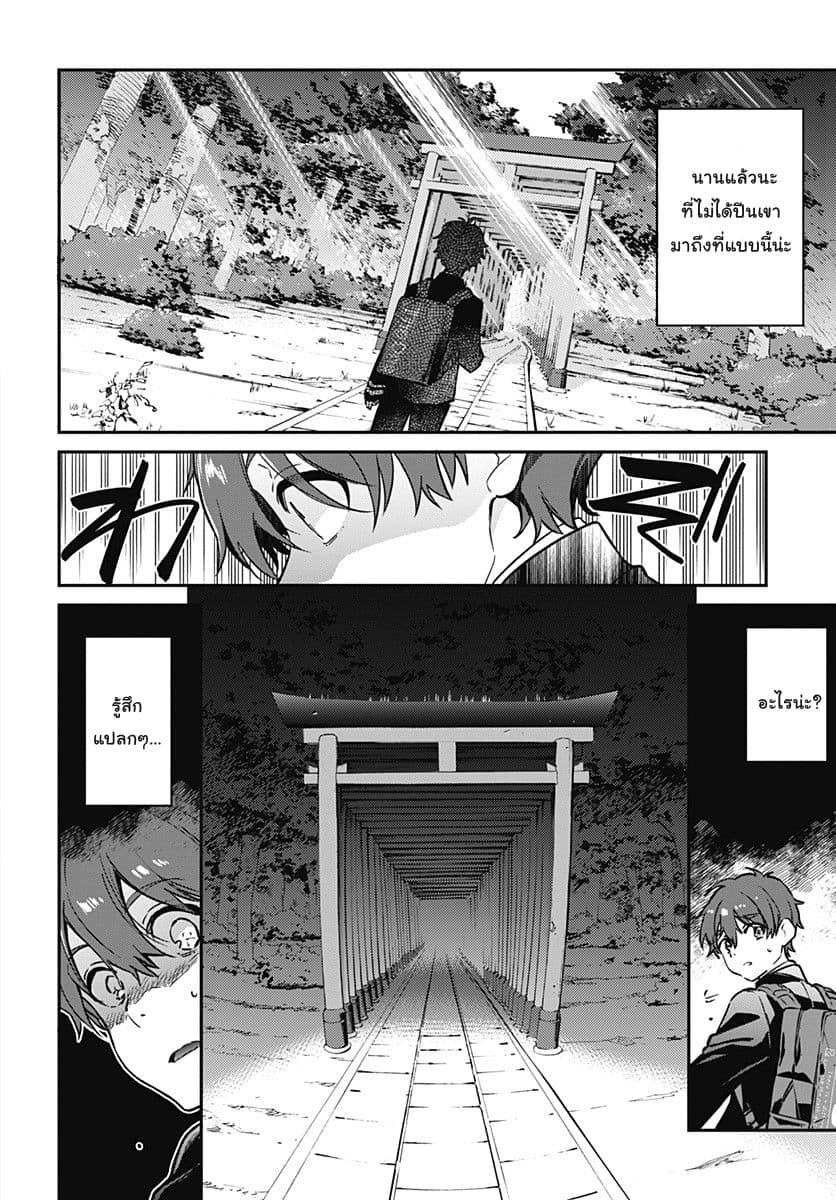 HELLO WORLD page 29
