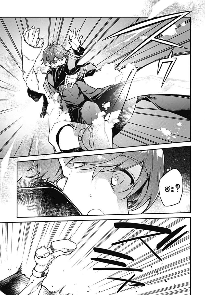 HELLO WORLD page 34