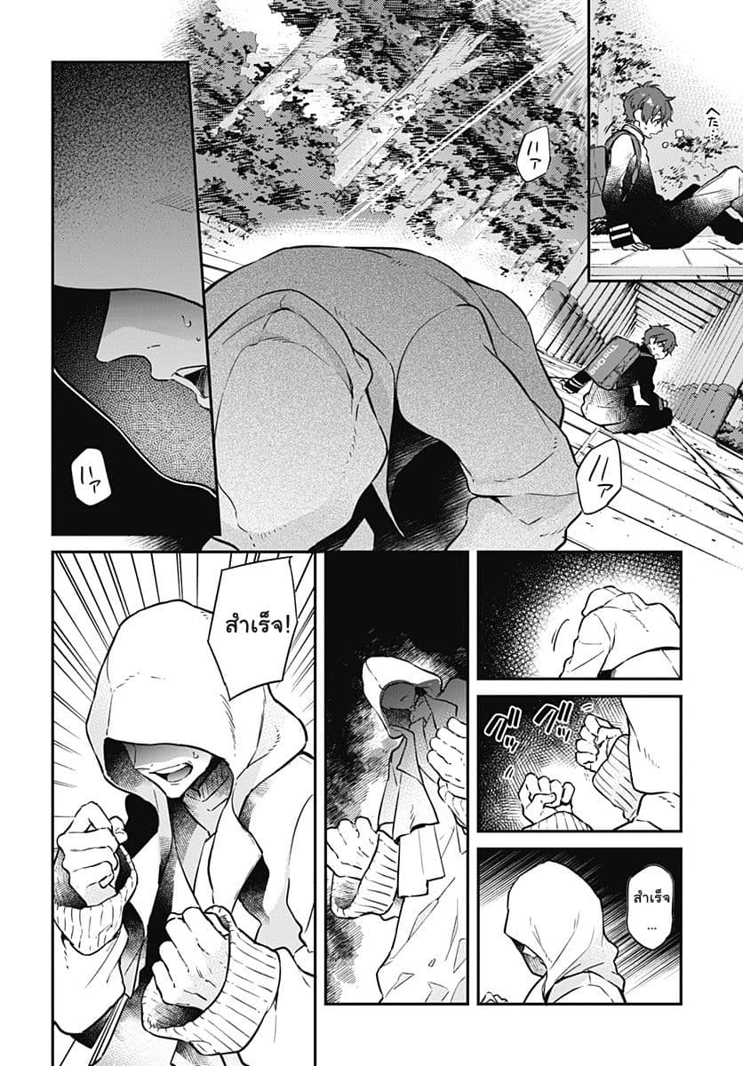 HELLO WORLD page 35