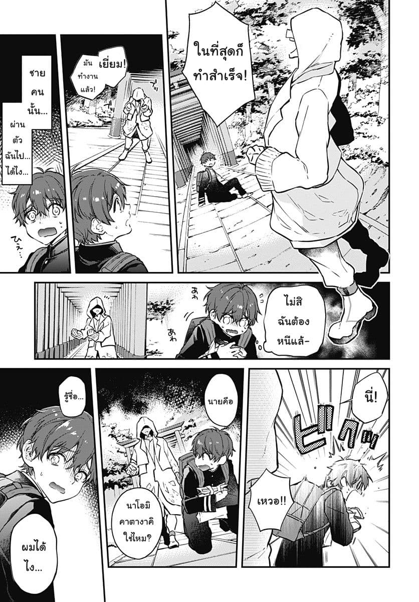 HELLO WORLD page 36