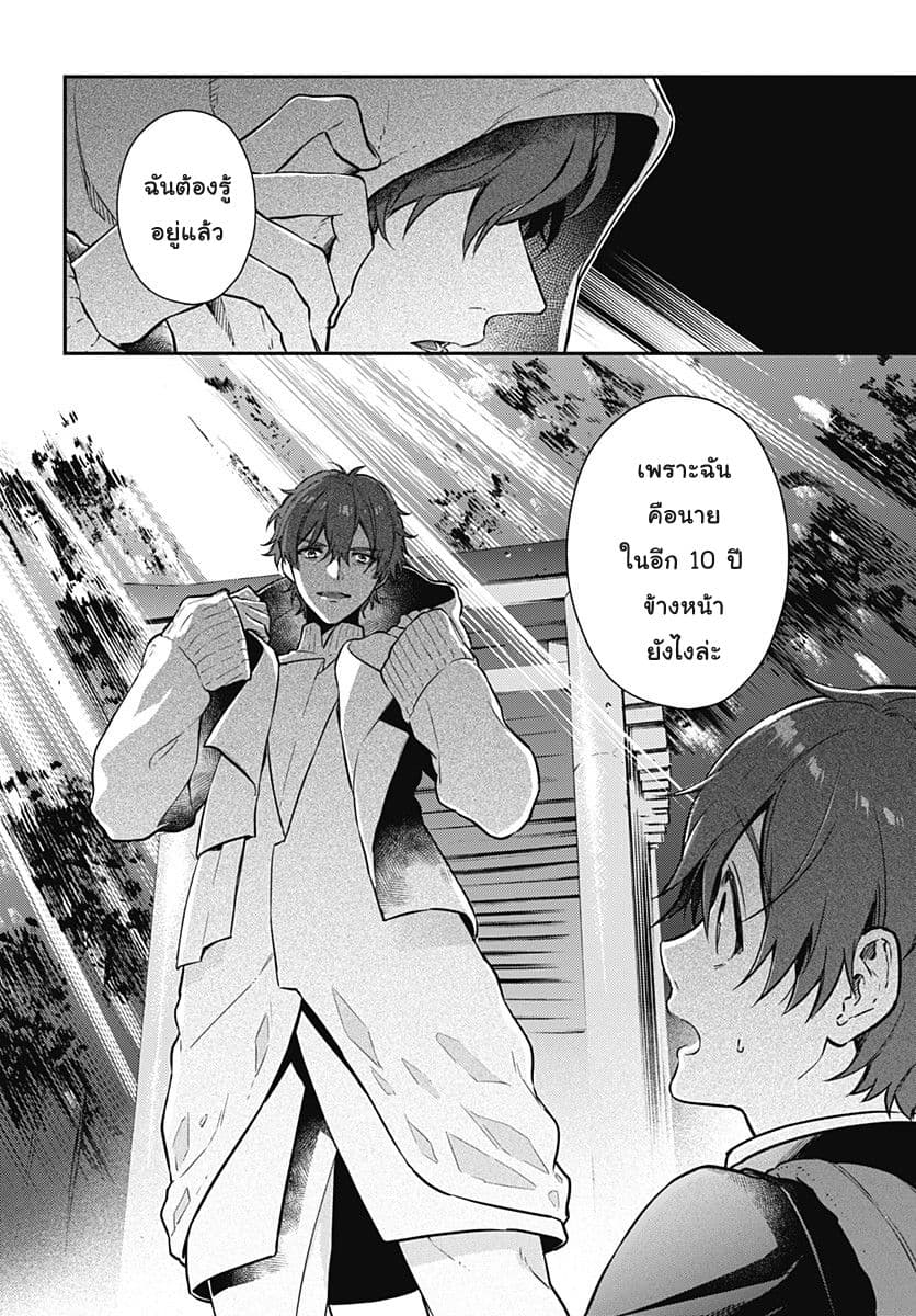 HELLO WORLD page 37