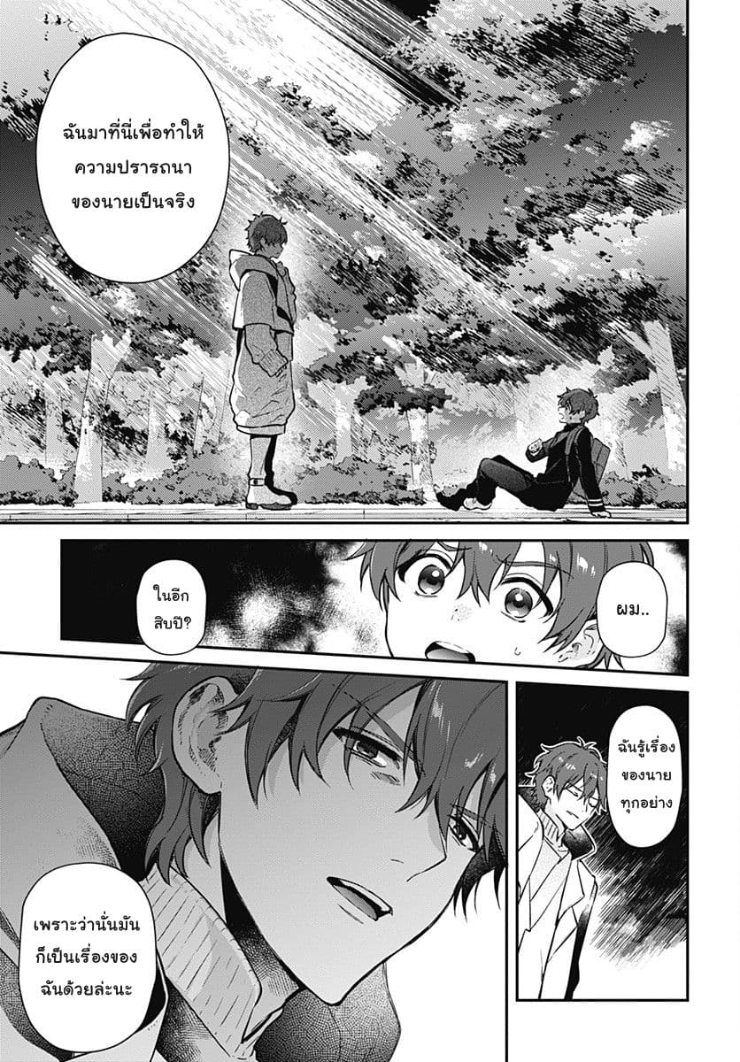 HELLO WORLD page 38