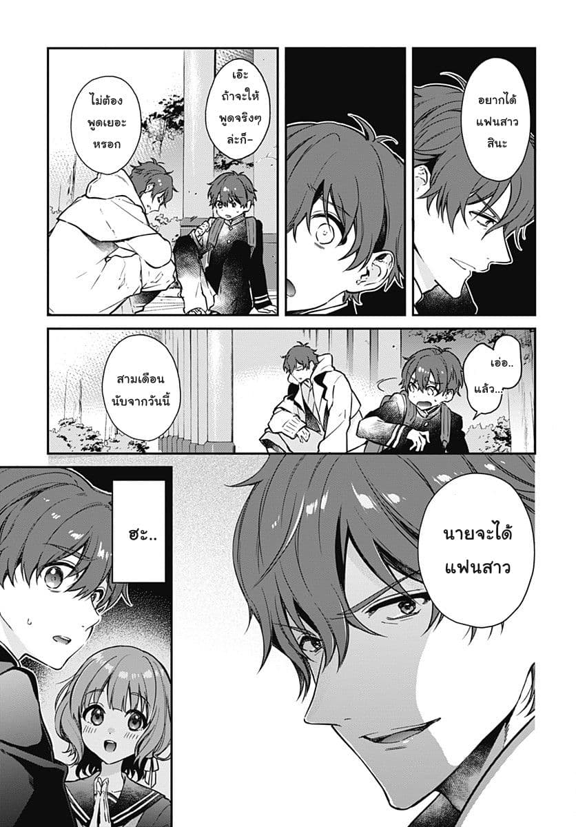 HELLO WORLD page 40
