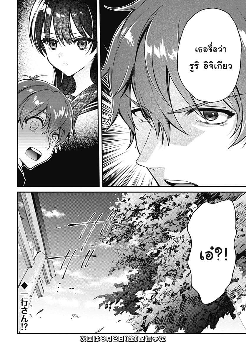 HELLO WORLD page 41