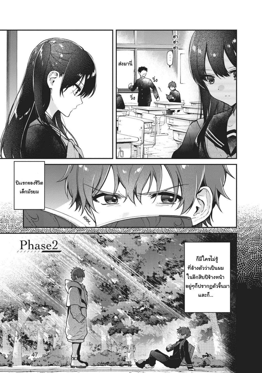 HELLO WORLD page 2