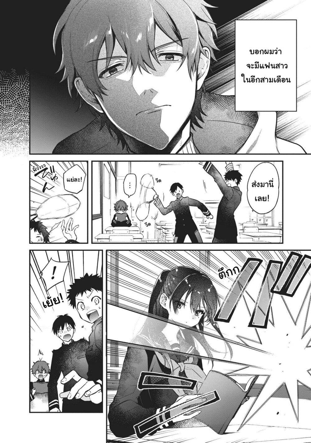 HELLO WORLD page 3
