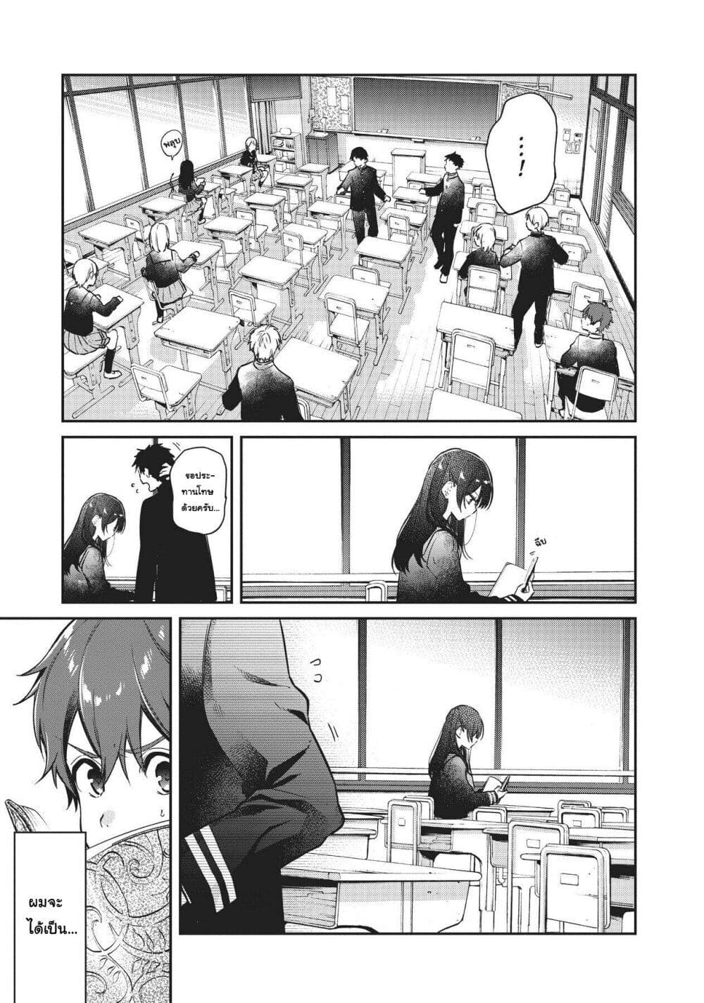 HELLO WORLD page 4