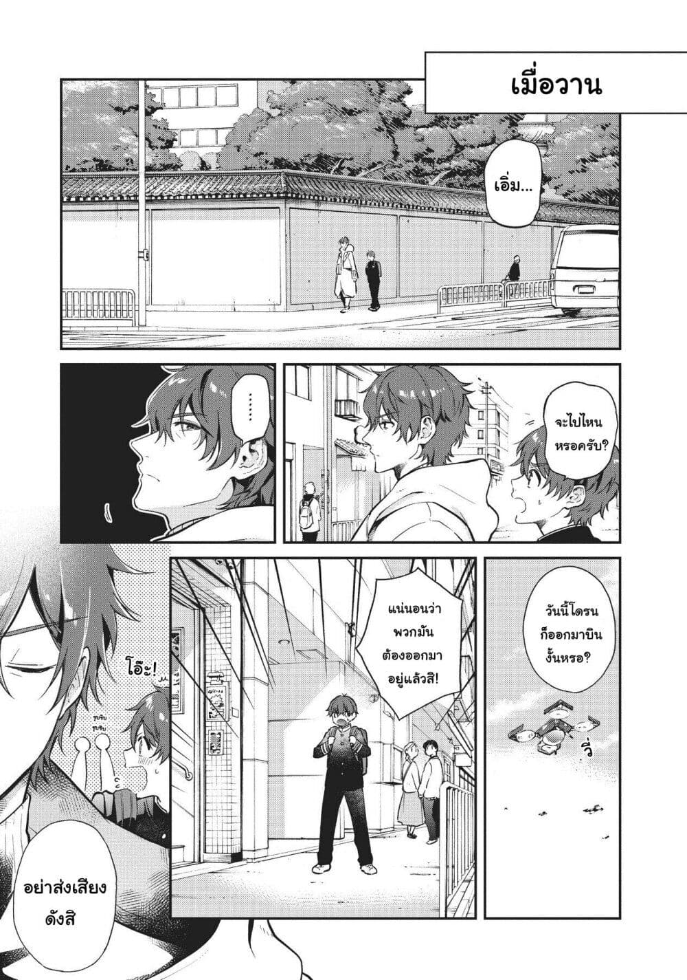 HELLO WORLD page 6