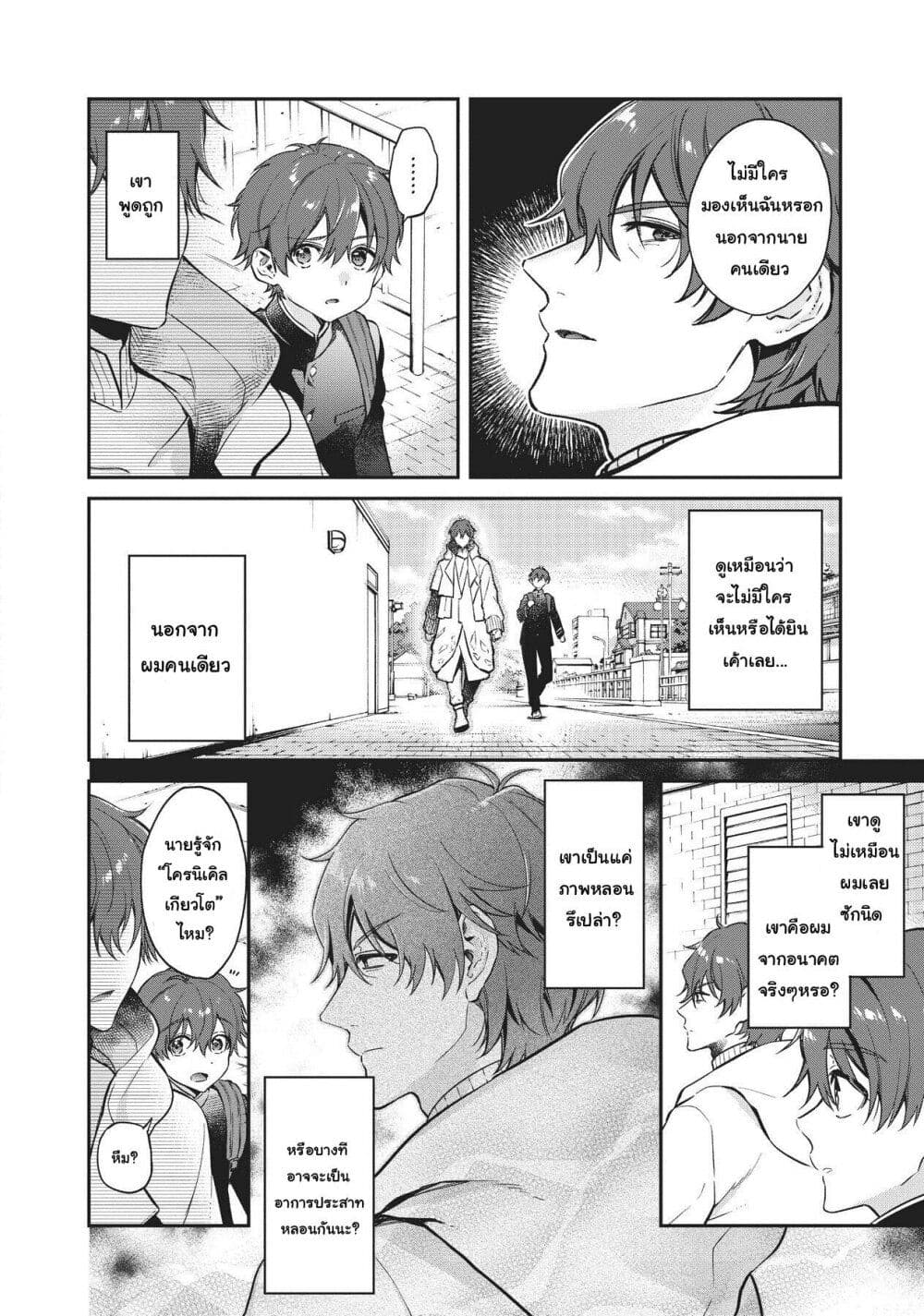 HELLO WORLD page 7