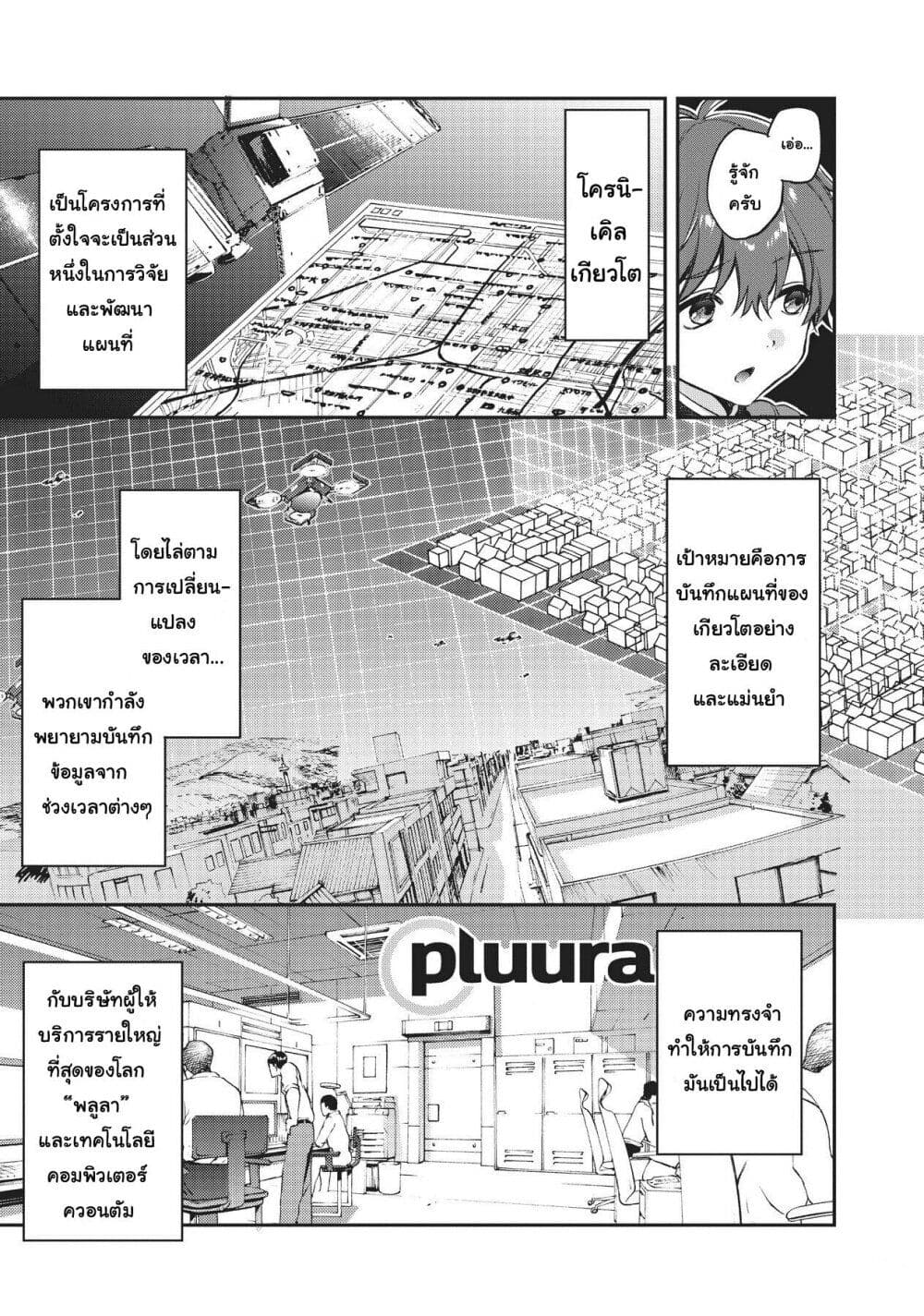 HELLO WORLD page 8