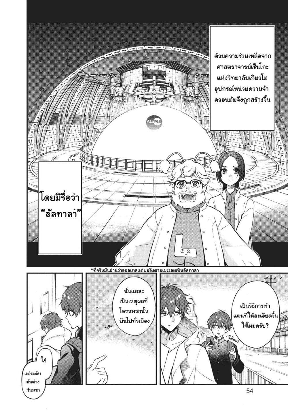 HELLO WORLD page 9