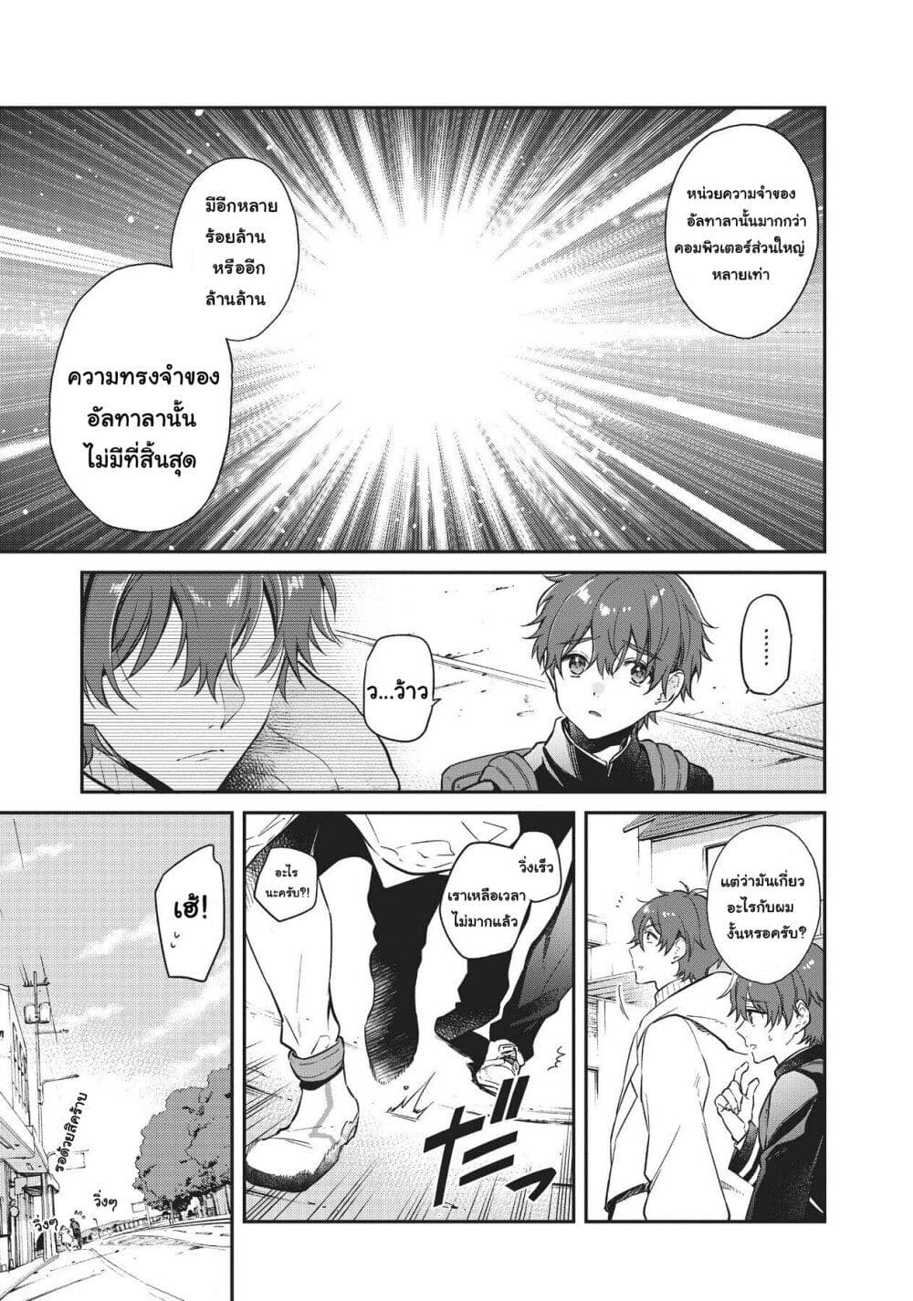 HELLO WORLD page 10