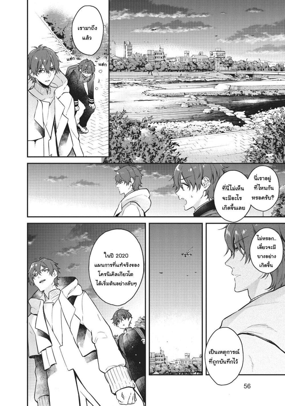 HELLO WORLD page 11