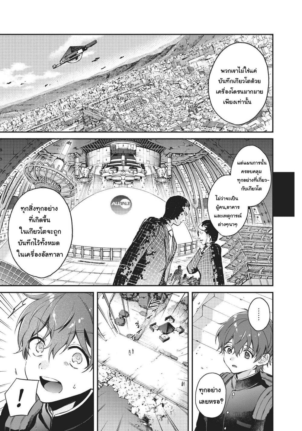 HELLO WORLD page 12