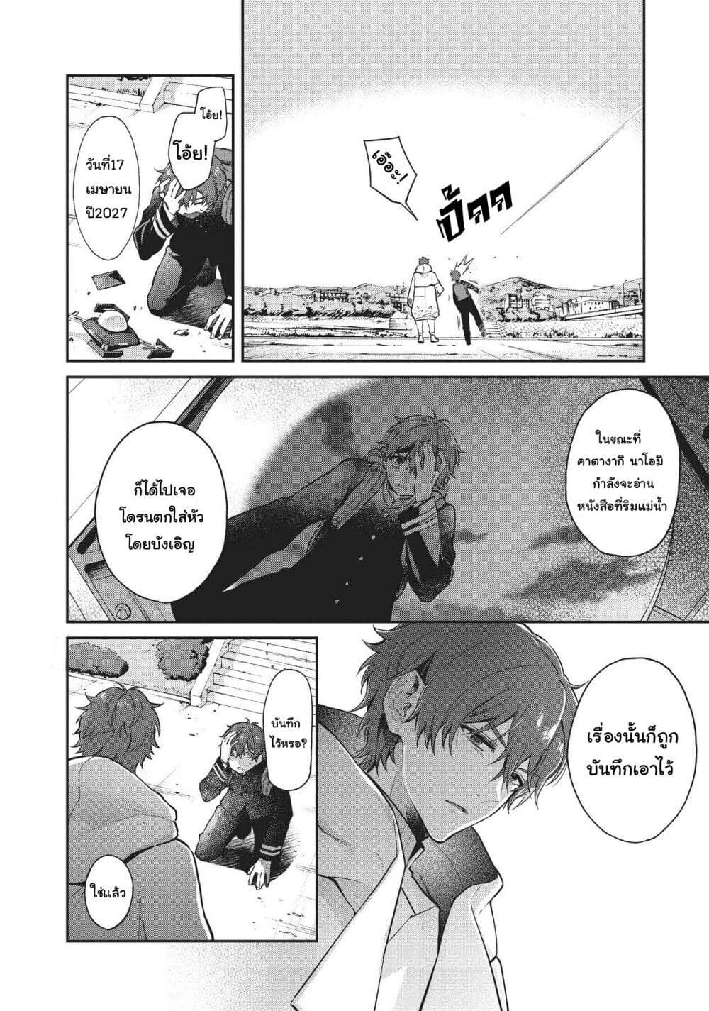 HELLO WORLD page 13