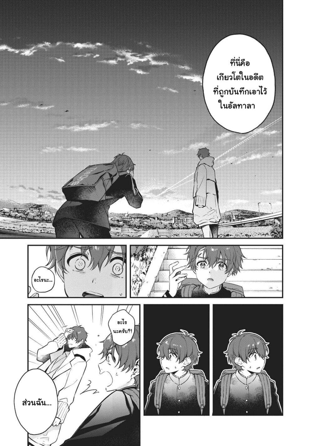 HELLO WORLD page 14
