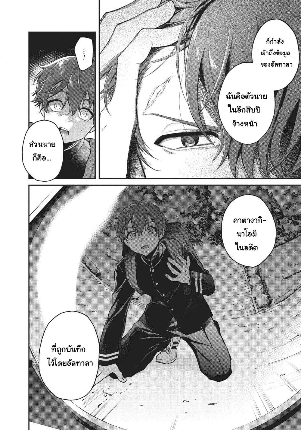 HELLO WORLD page 15