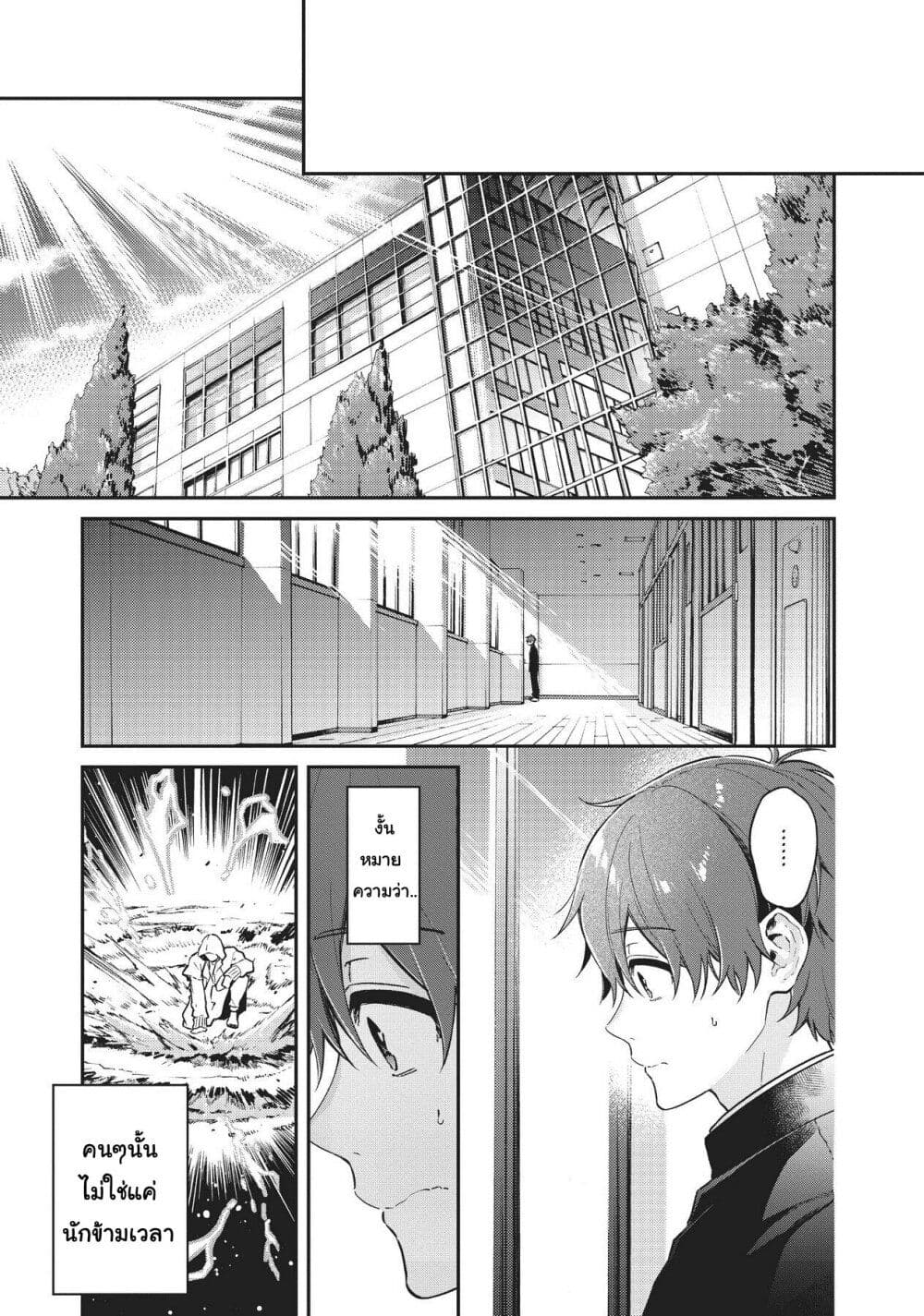 HELLO WORLD page 16