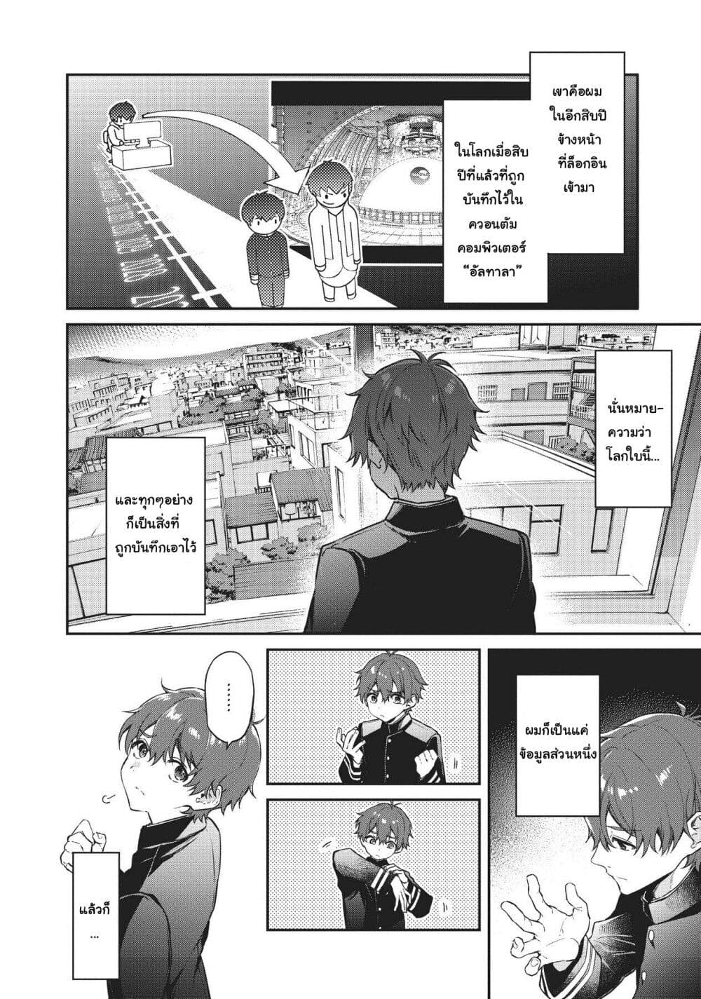 HELLO WORLD page 17