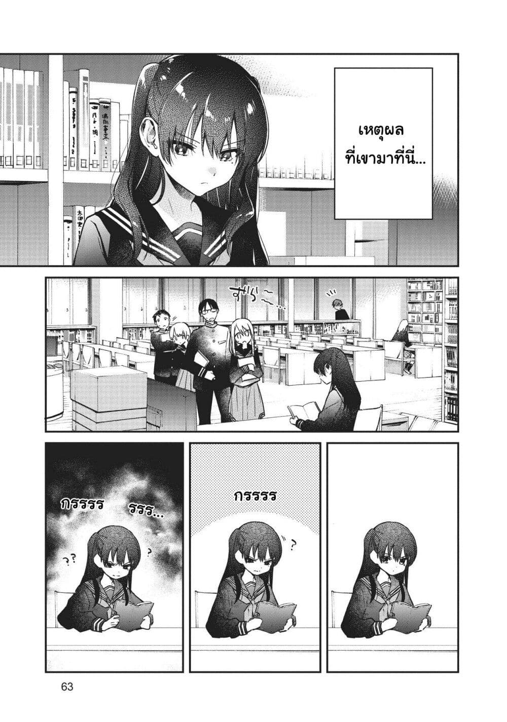 HELLO WORLD page 18