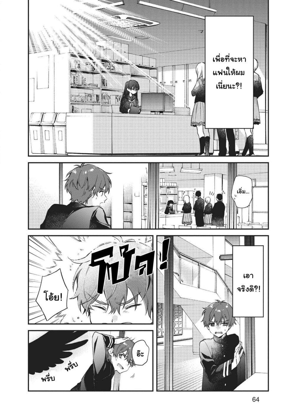 HELLO WORLD page 19