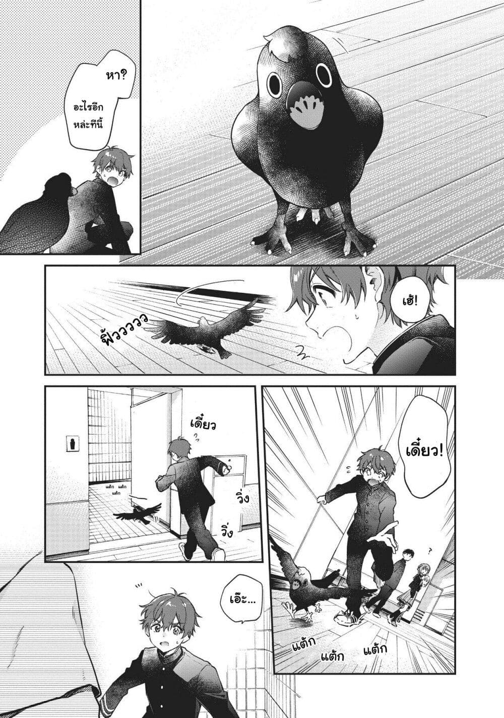 HELLO WORLD page 20