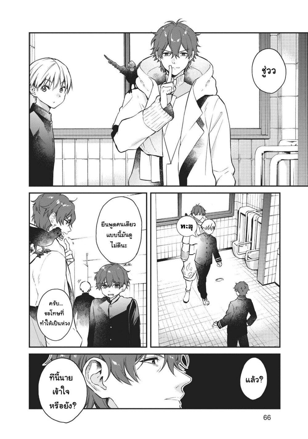 HELLO WORLD page 21