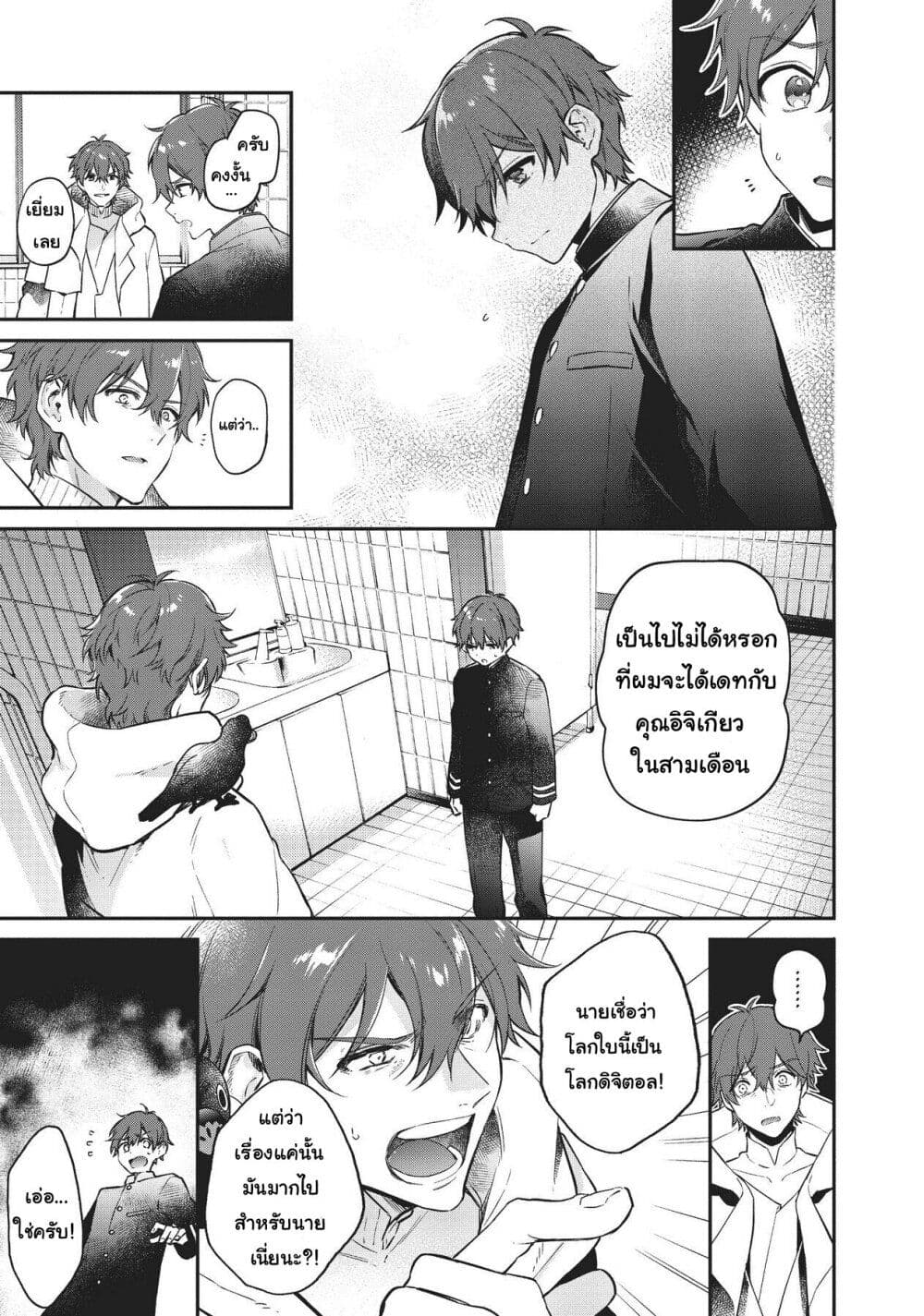 HELLO WORLD page 22