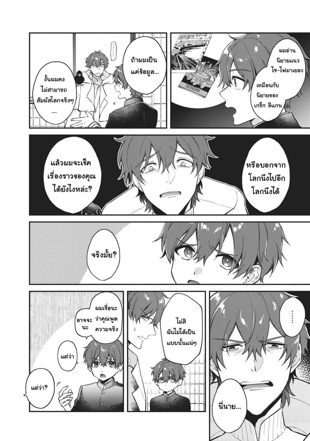 HELLO WORLD page 23