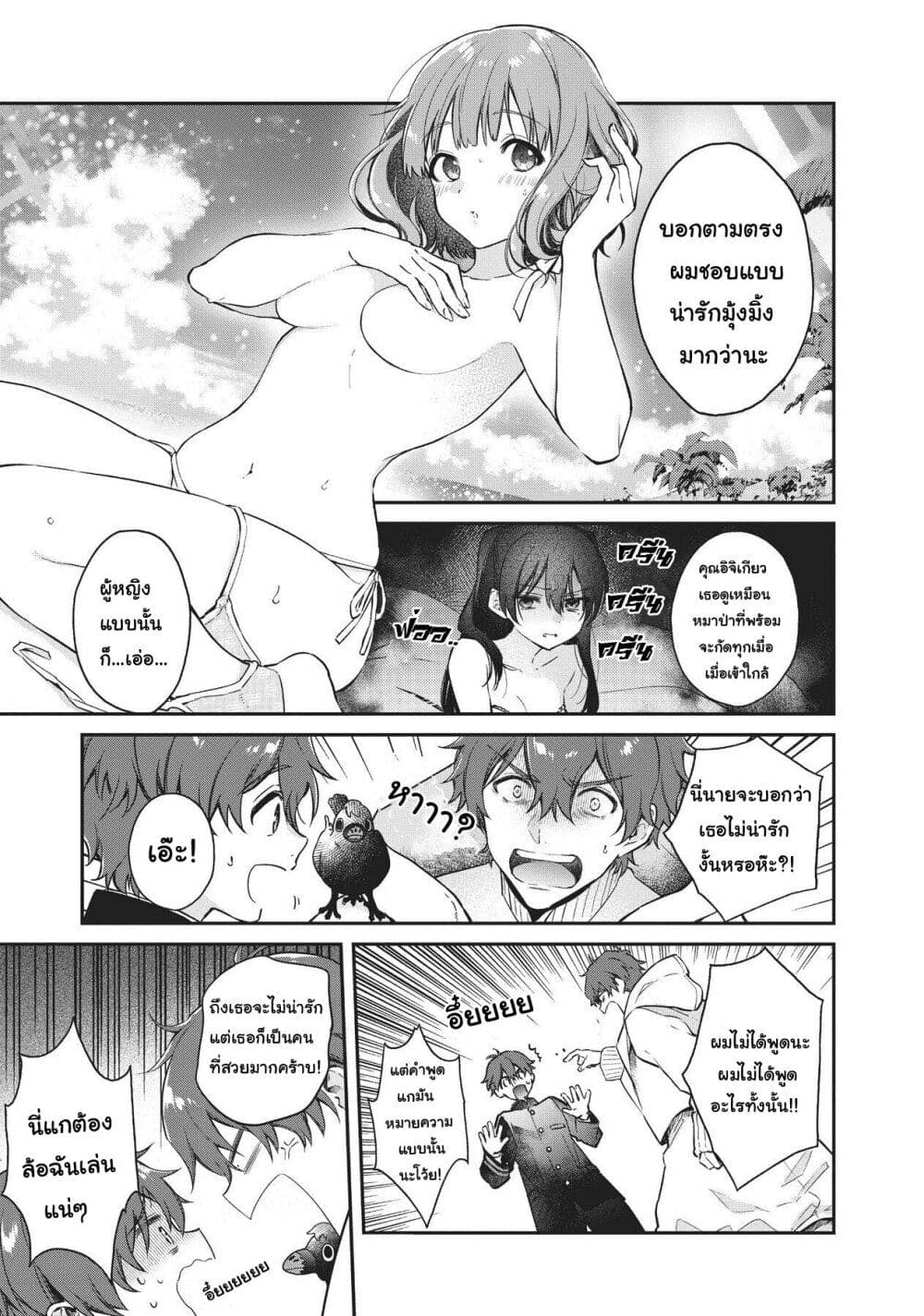 HELLO WORLD page 24