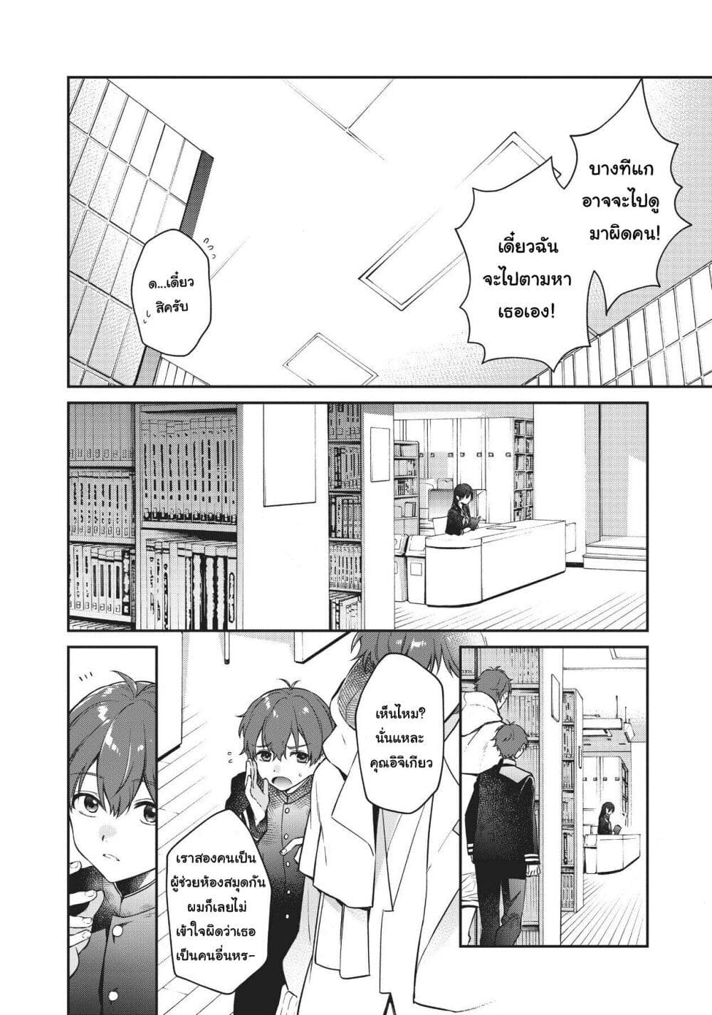 HELLO WORLD page 25