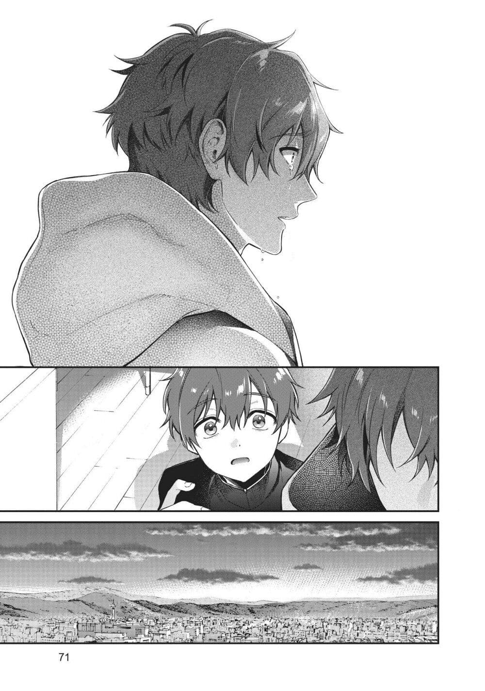 HELLO WORLD page 26