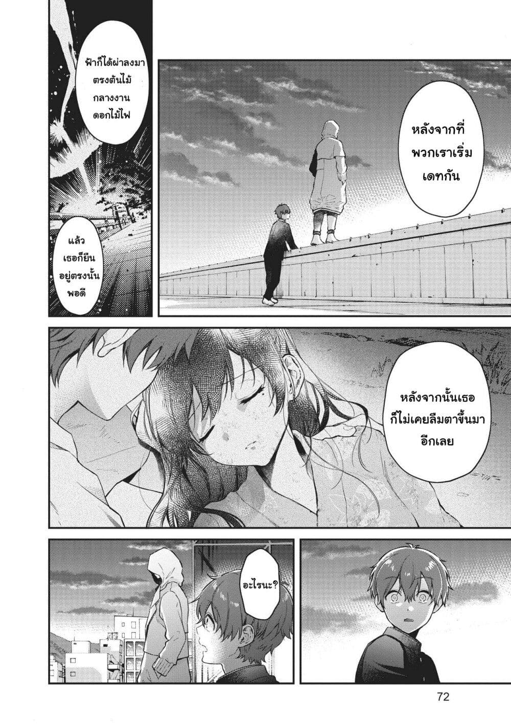 HELLO WORLD page 27