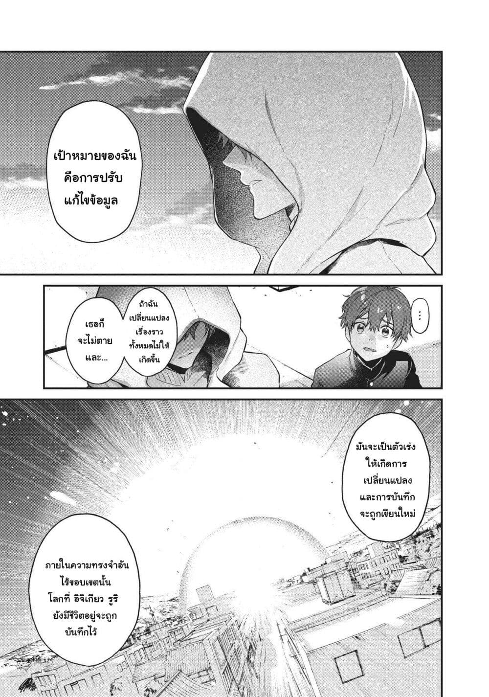 HELLO WORLD page 28