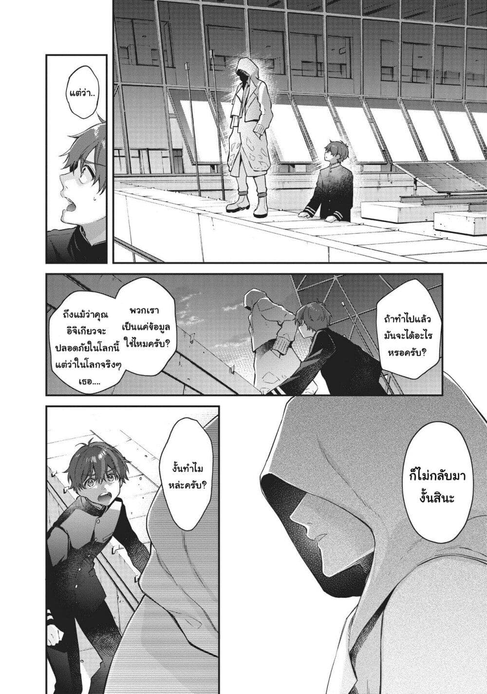 HELLO WORLD page 29