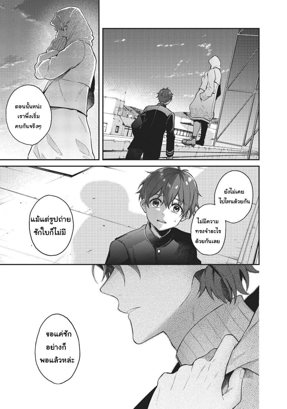 HELLO WORLD page 30