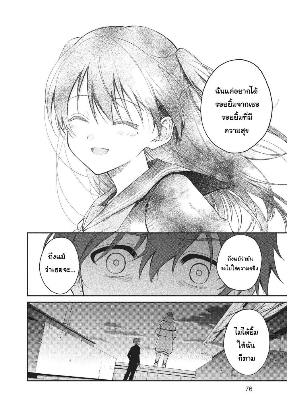 HELLO WORLD page 31