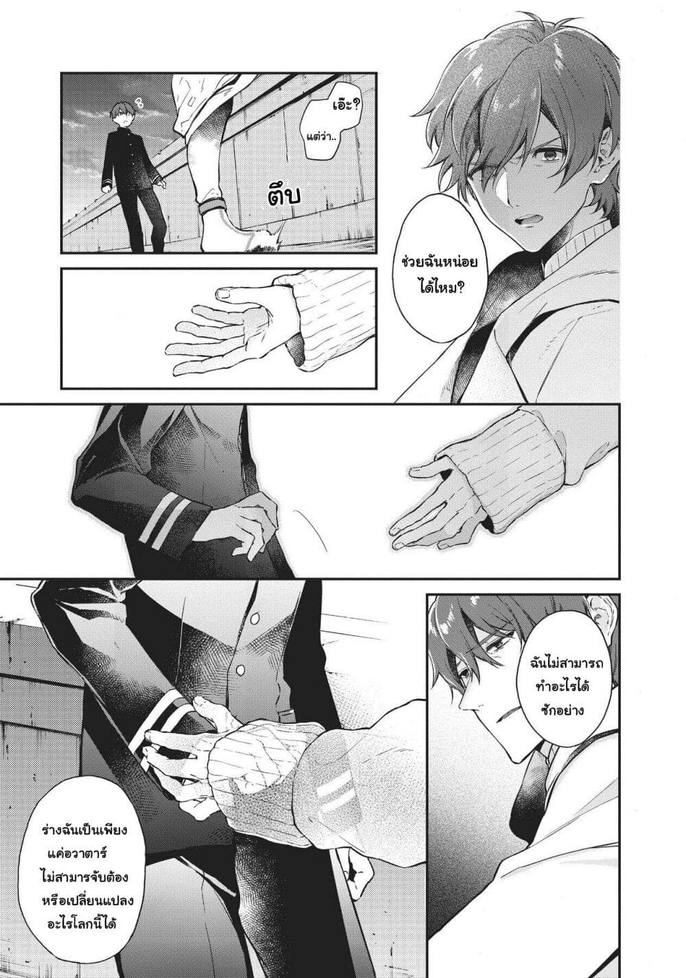 HELLO WORLD page 32