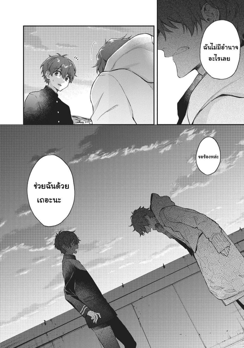 HELLO WORLD page 33