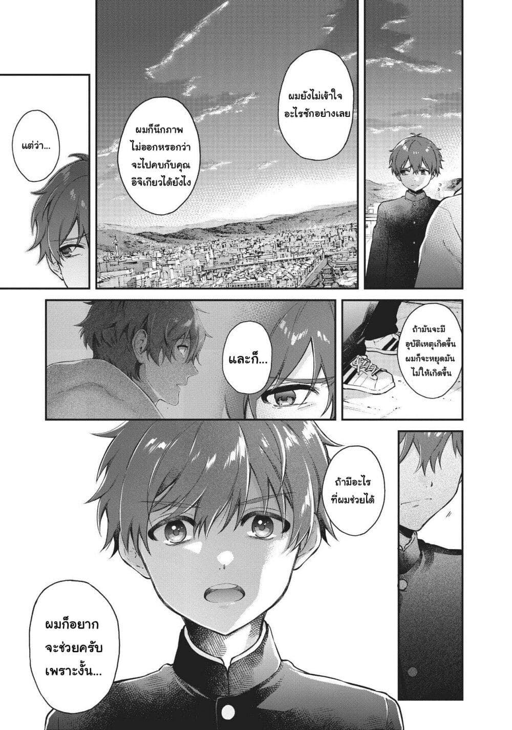 HELLO WORLD page 34