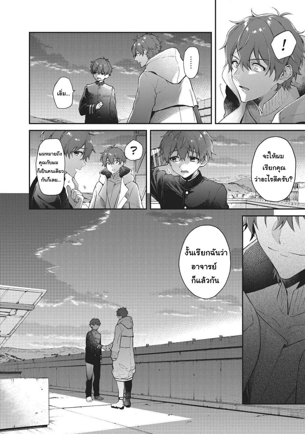 HELLO WORLD page 35