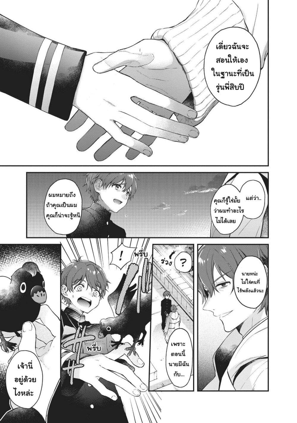 HELLO WORLD page 36