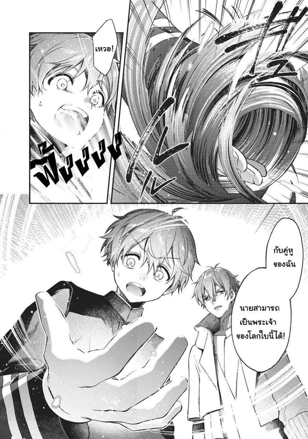 HELLO WORLD page 37