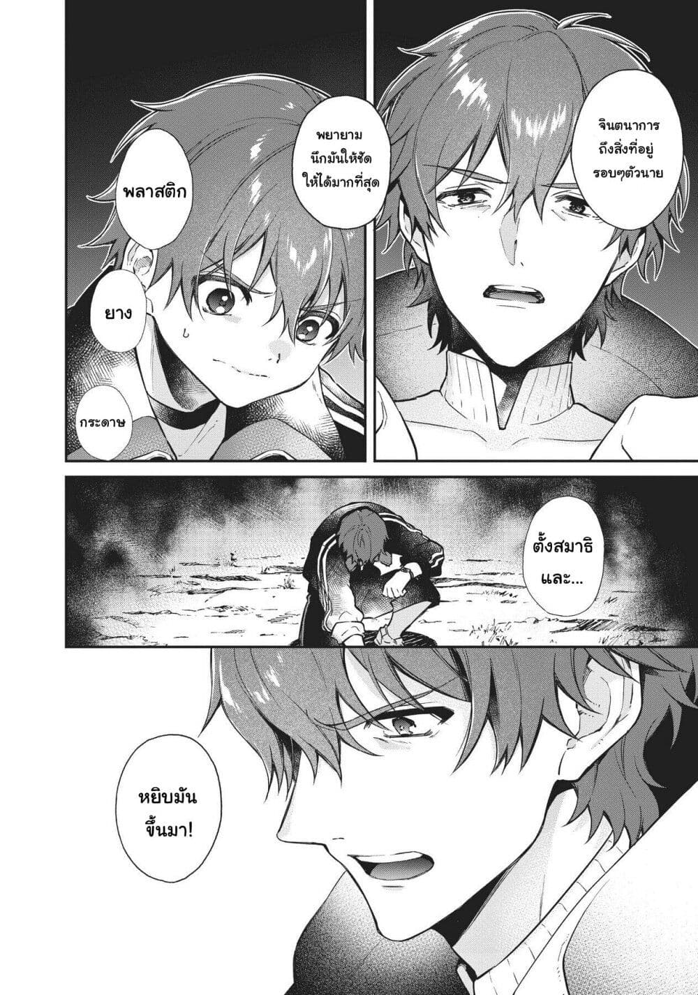 HELLO WORLD page 2