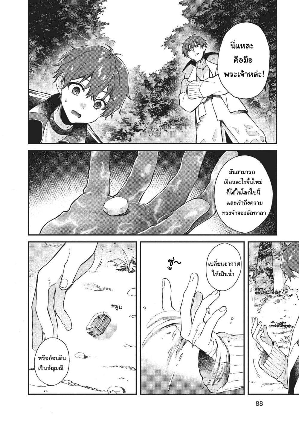 HELLO WORLD page 4