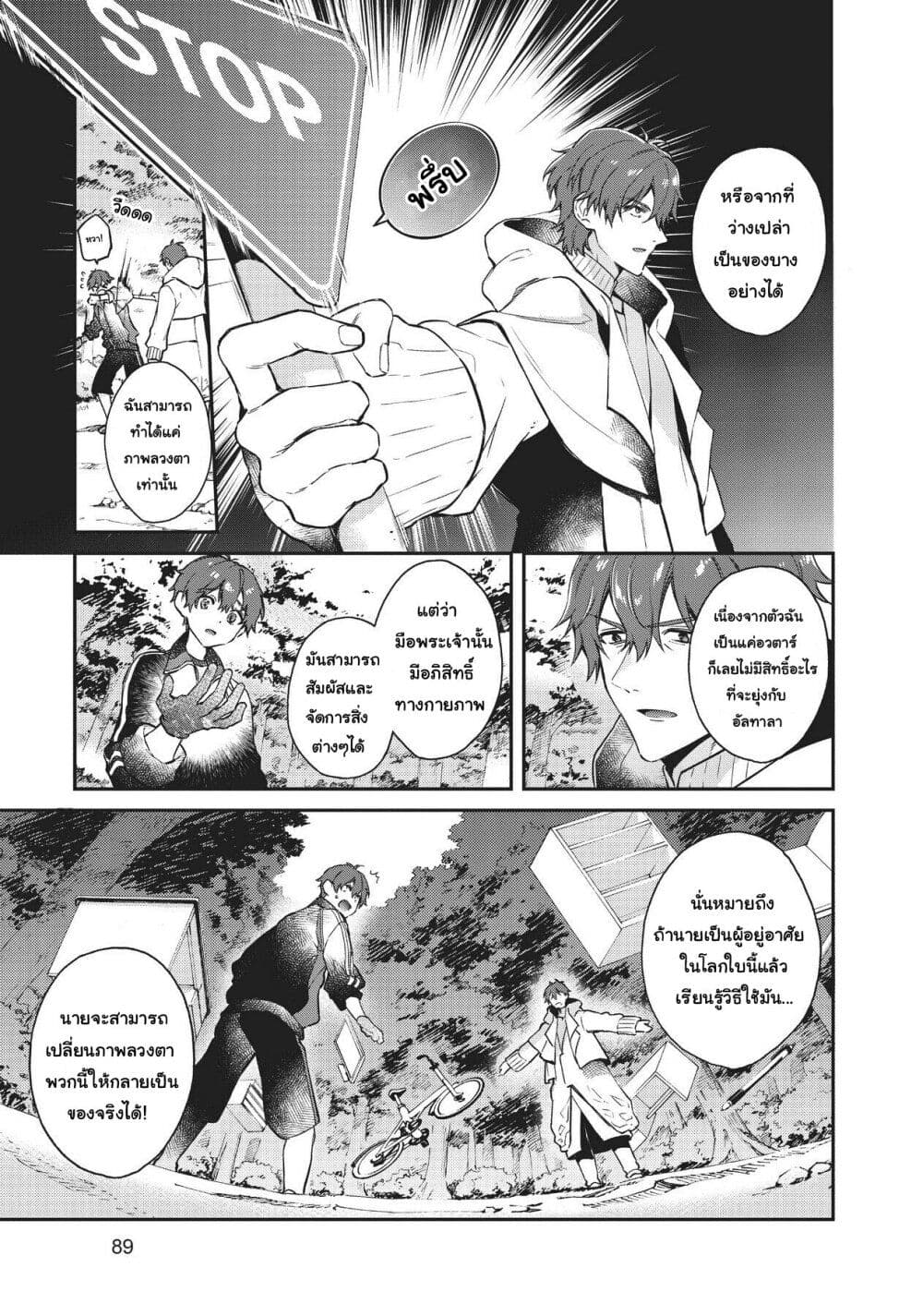 HELLO WORLD page 5