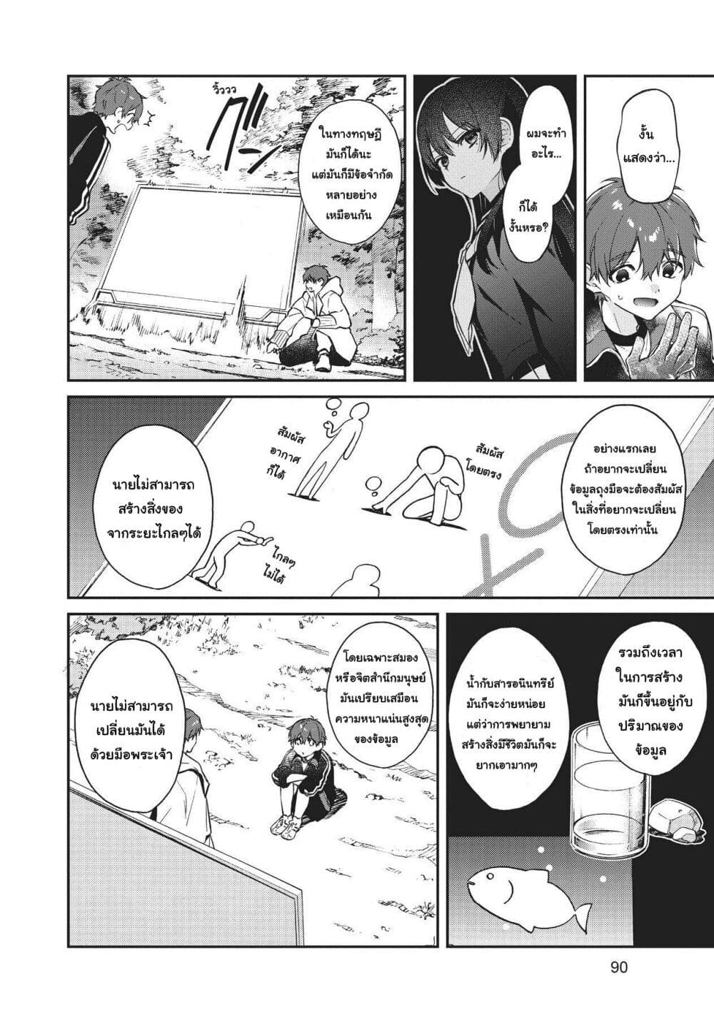 HELLO WORLD page 6